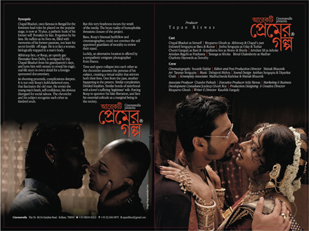 Arekti Premer Golpo Dvdrip Free Downloadk