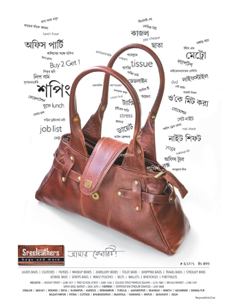 sreeleathers trolly bags